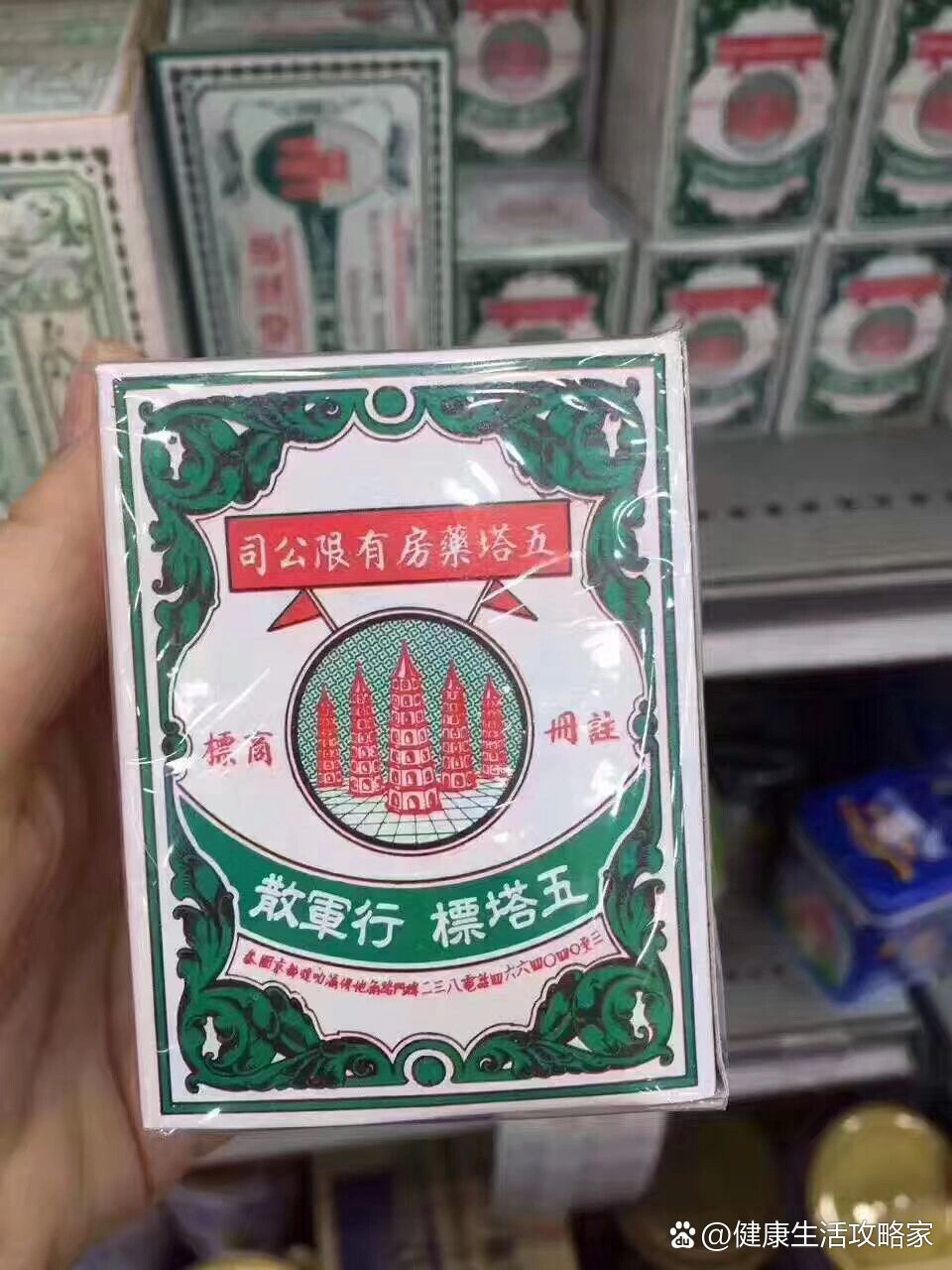 可吸服五塔标行军散