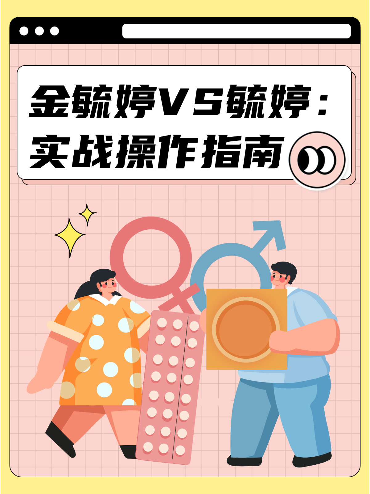 金毓婷vs毓婷实战操作指南