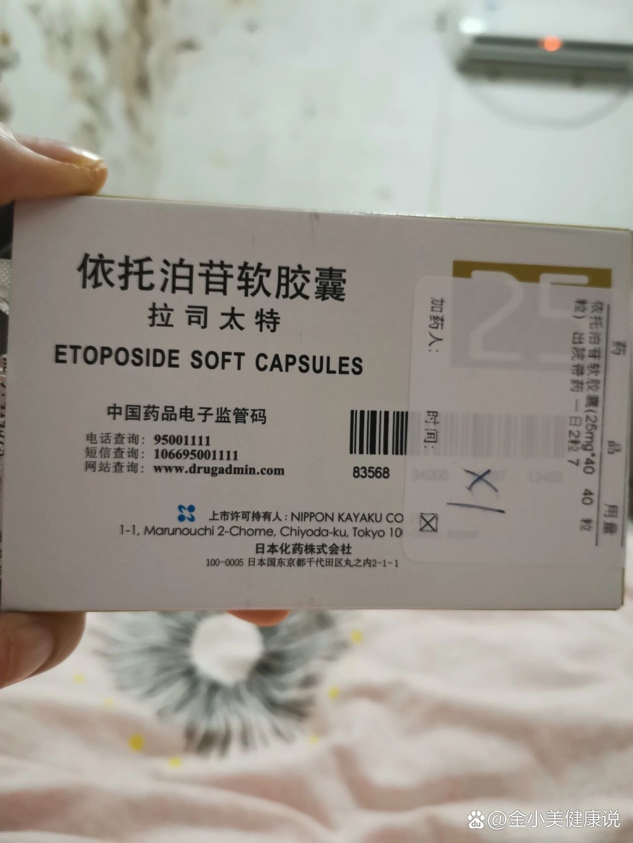 依托泊苷软胶囊有吃过的么