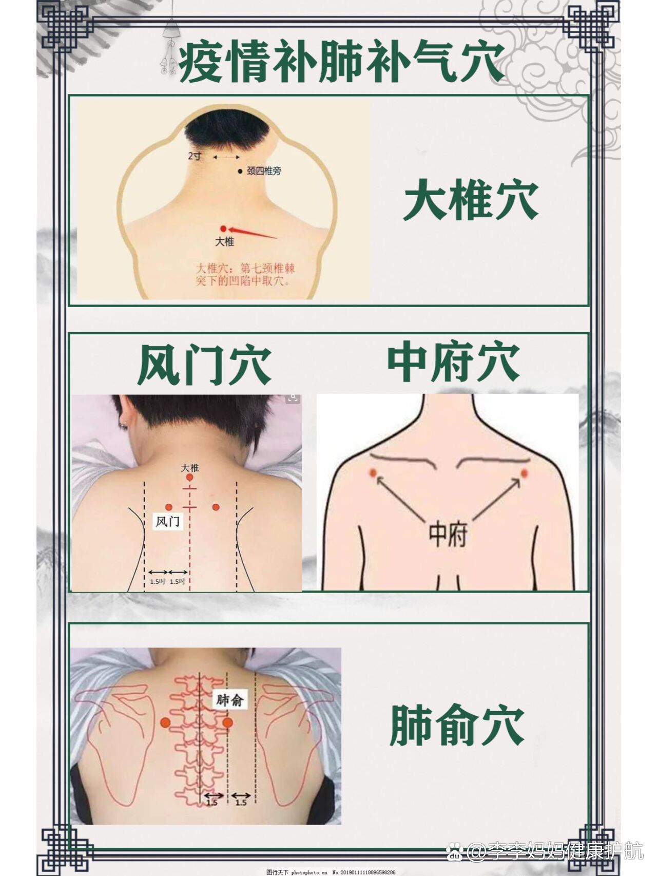 疫情下补肺气极为重要