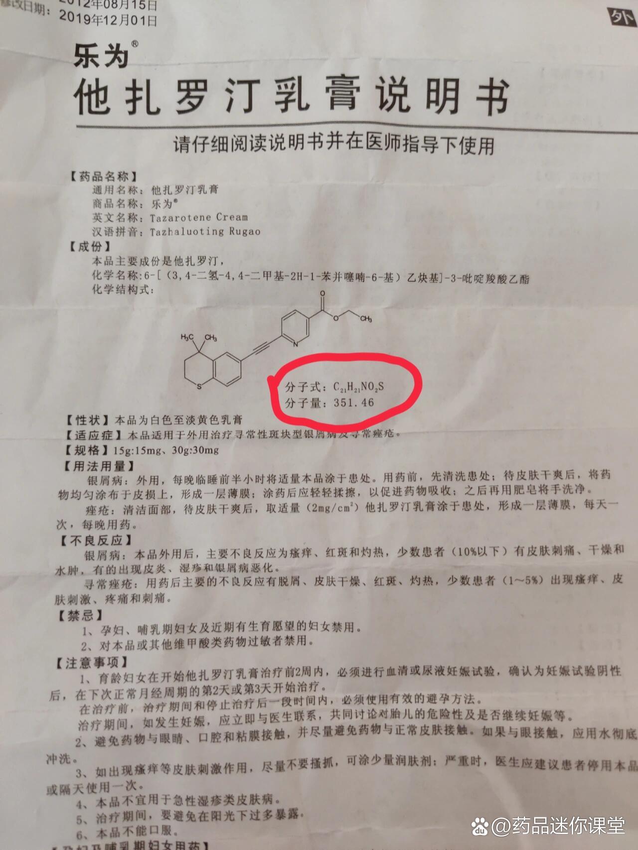 百毒王药膏说明书图片