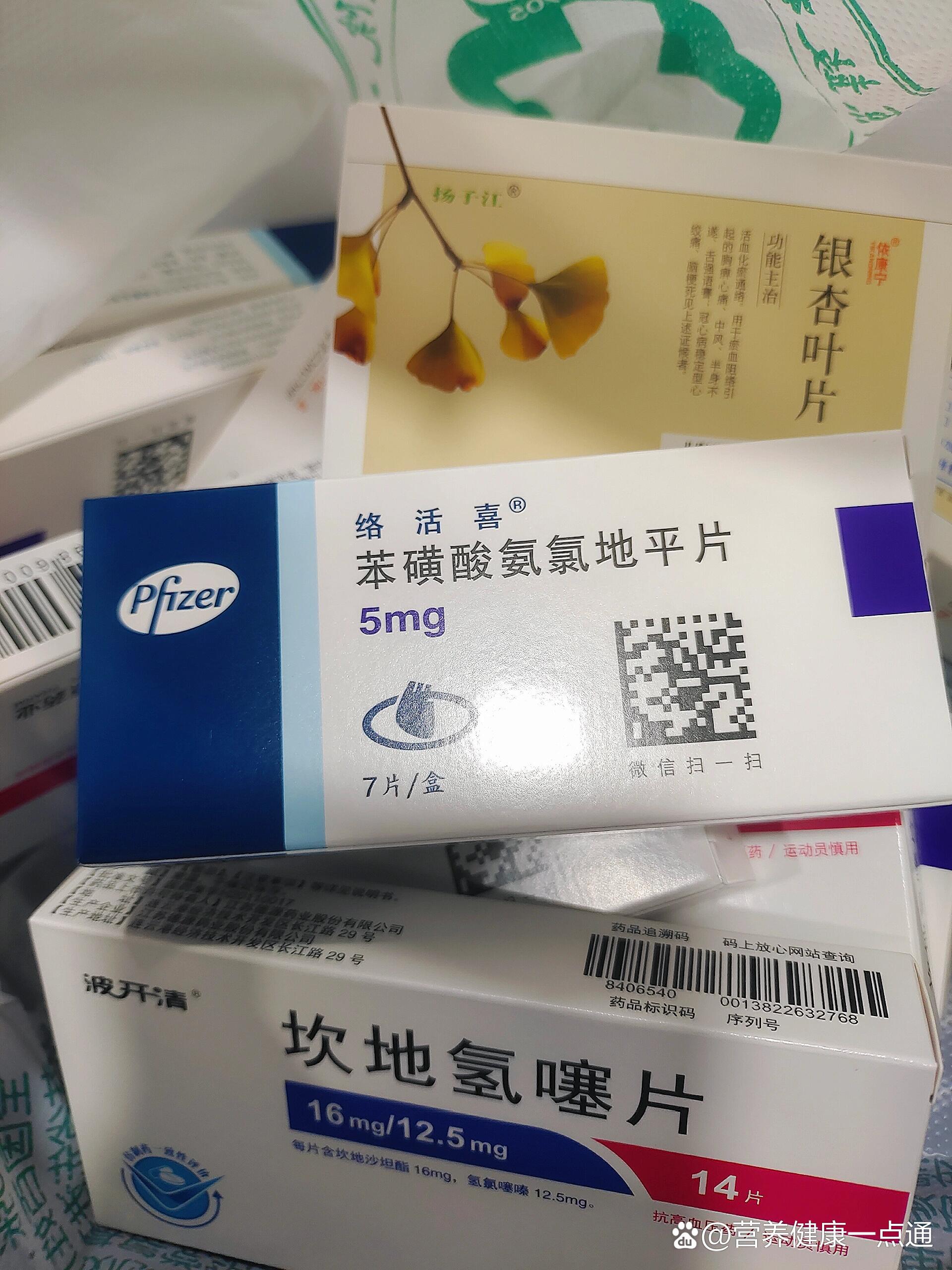 活络喜 坎地氢噻 银杏叶片😑😑😑😑