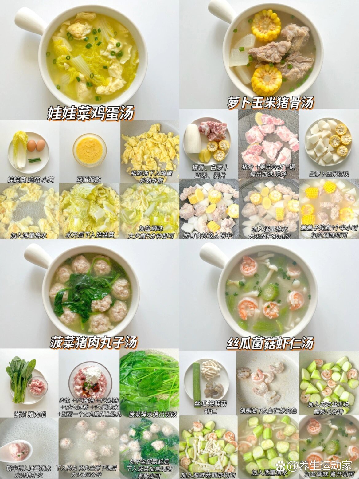 秋天菜谱100道菜有哪些(秋天菜谱100道菜有哪些菜)