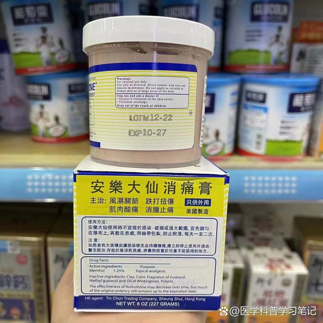 安乐大仙肺炎膏