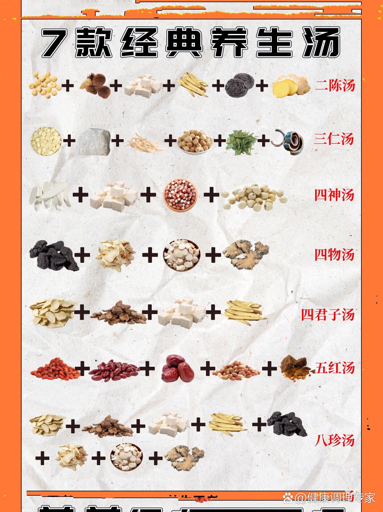 养生食谱100道图片大全大图(养生食谱100道图片大全大图集)