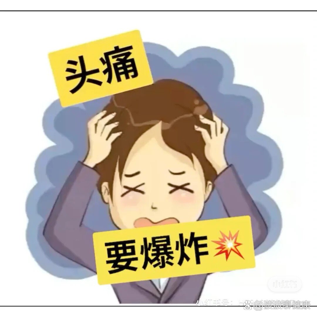 凌晨2点54分,头疼发烧睡不着的集合