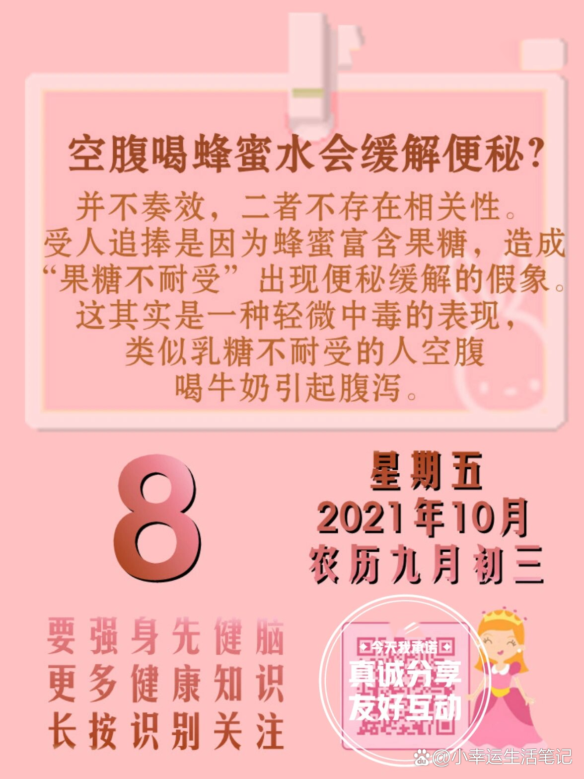 喝蜂蜜水缓解便秘什么时候喝最好(喝蜂蜜水治便秘什么时候喝最好)