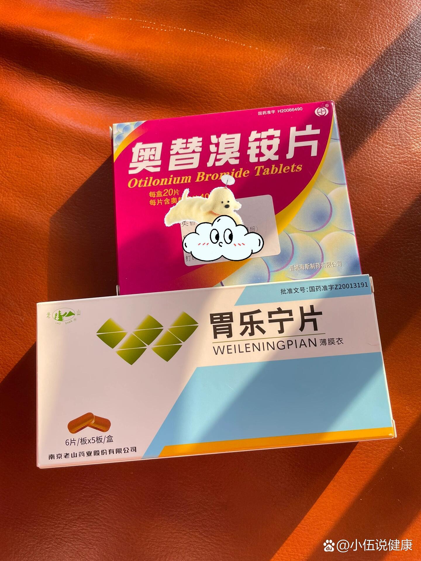  br>慢性胃炎反酸,医生配了雷贝拉唑,胃乐宁片,奥替溴铵片,奥替溴铵片