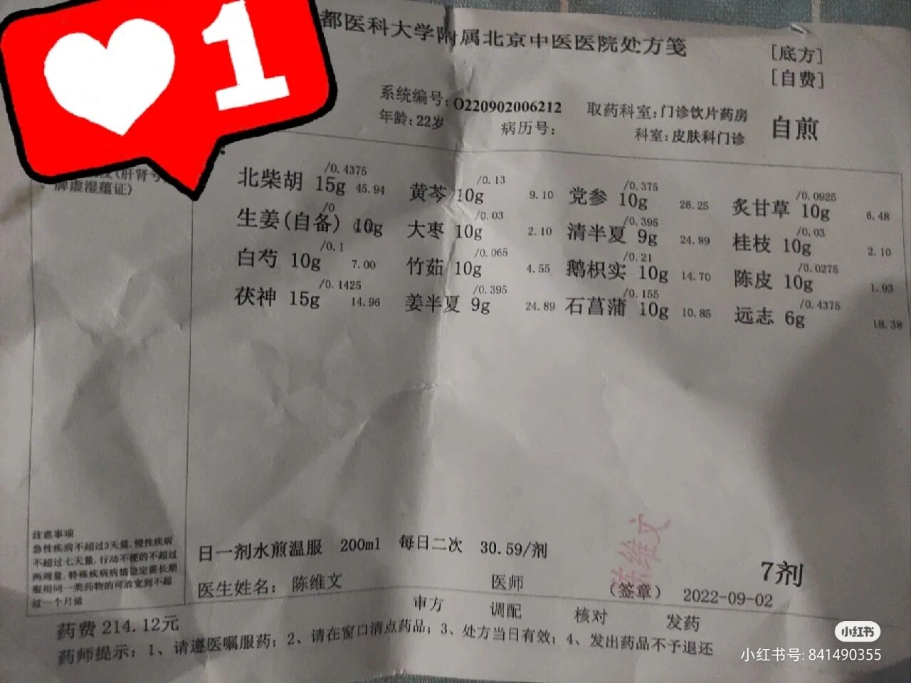 北京中医医院全程代诊含挂号病历资料整理寄送，方便后续复诊的简单介绍