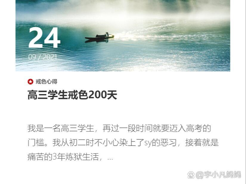 高三学生戒色200天