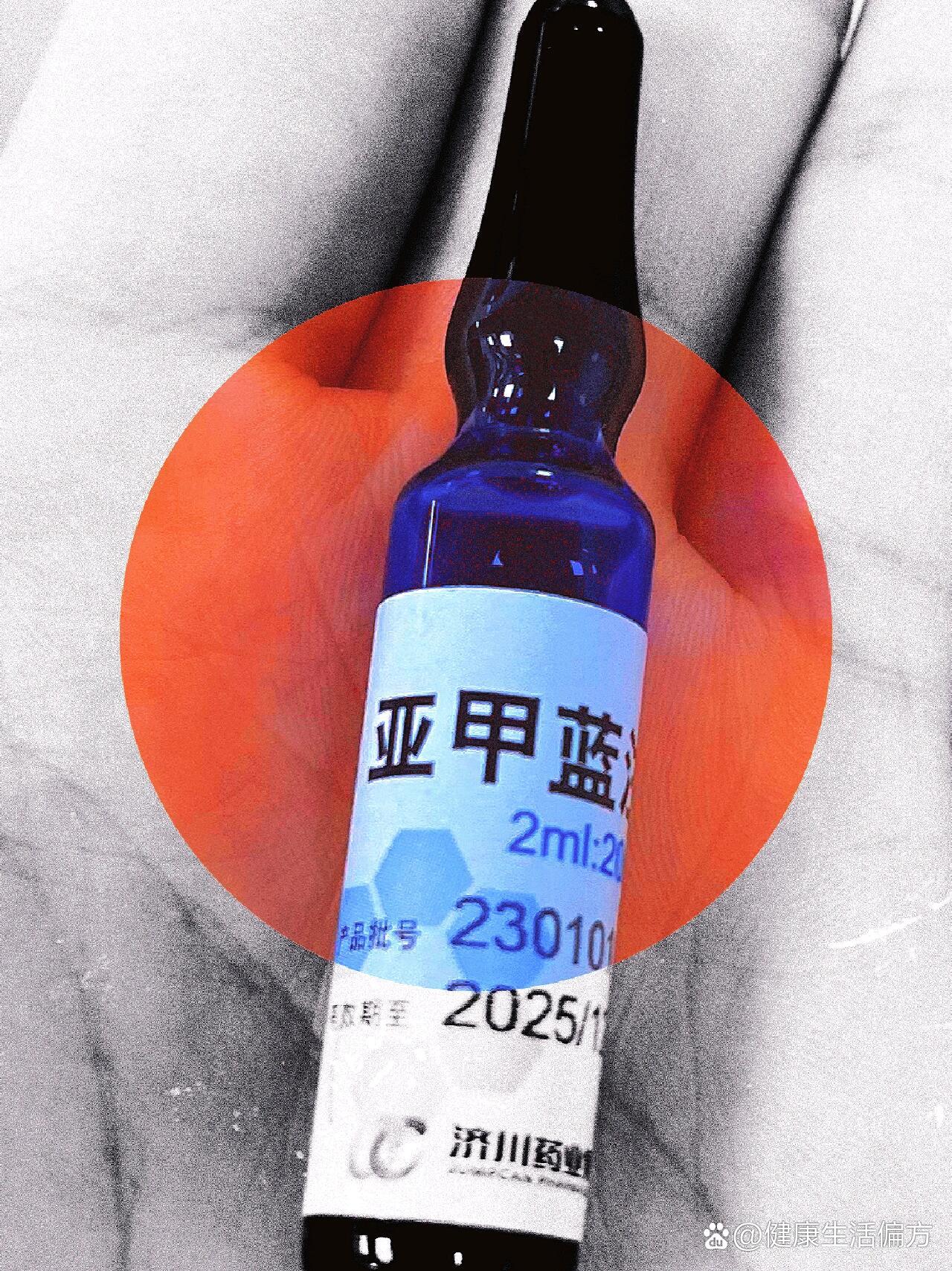 每天学习一种药73亚甲蓝注射液