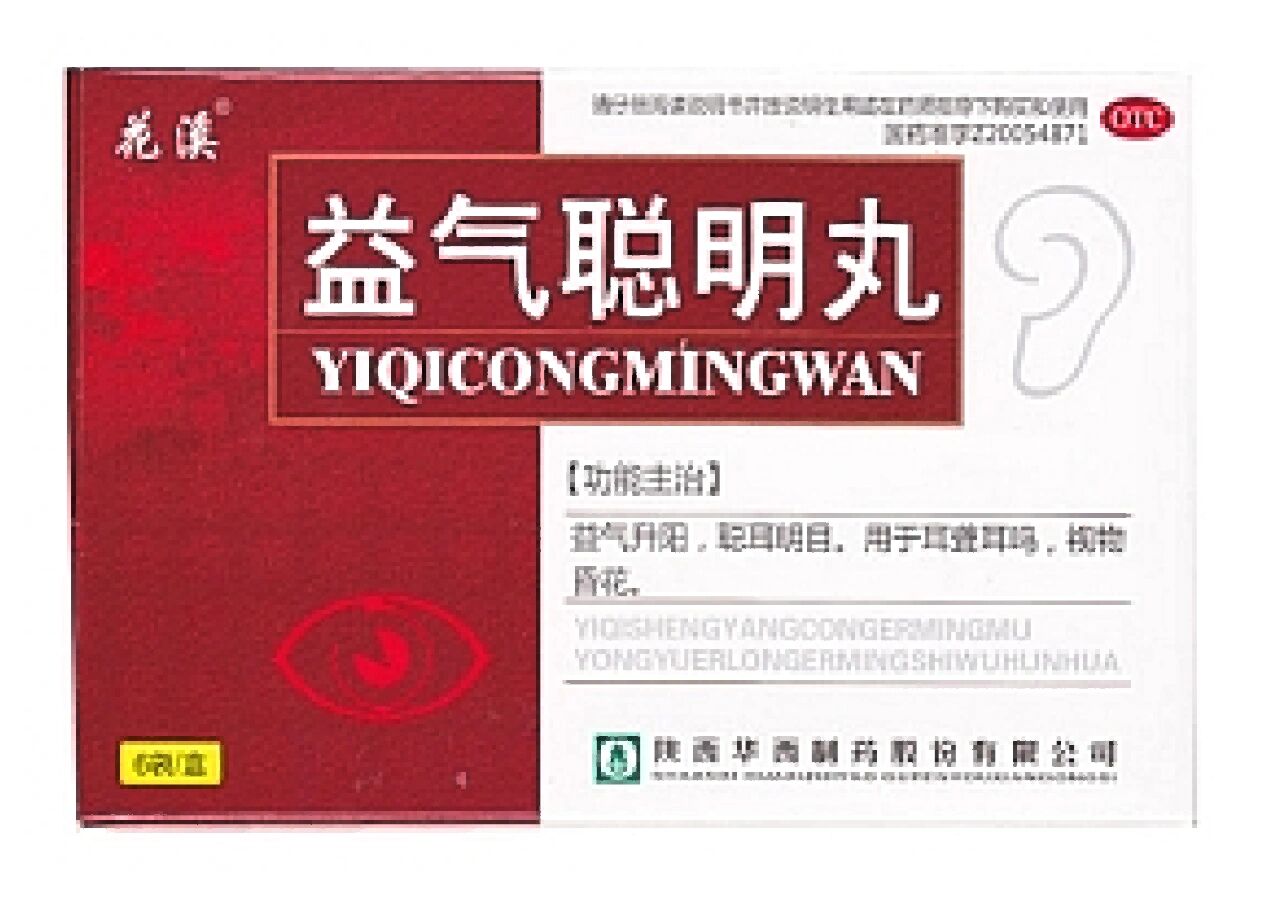 用于耳聋耳鸣,视物昏花.
