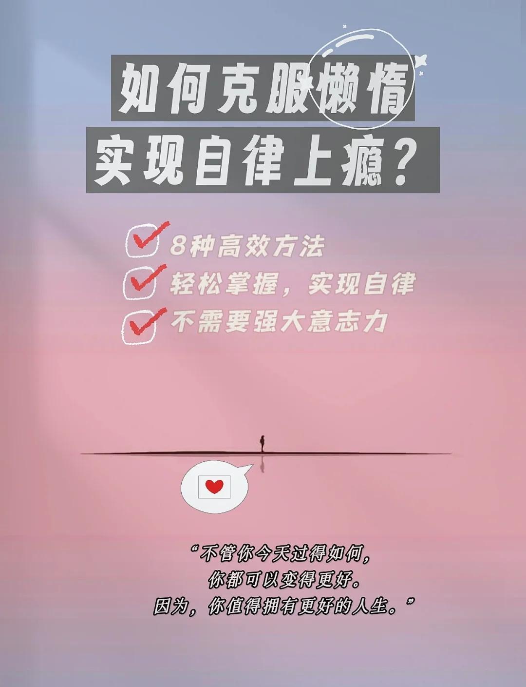 懒惰？