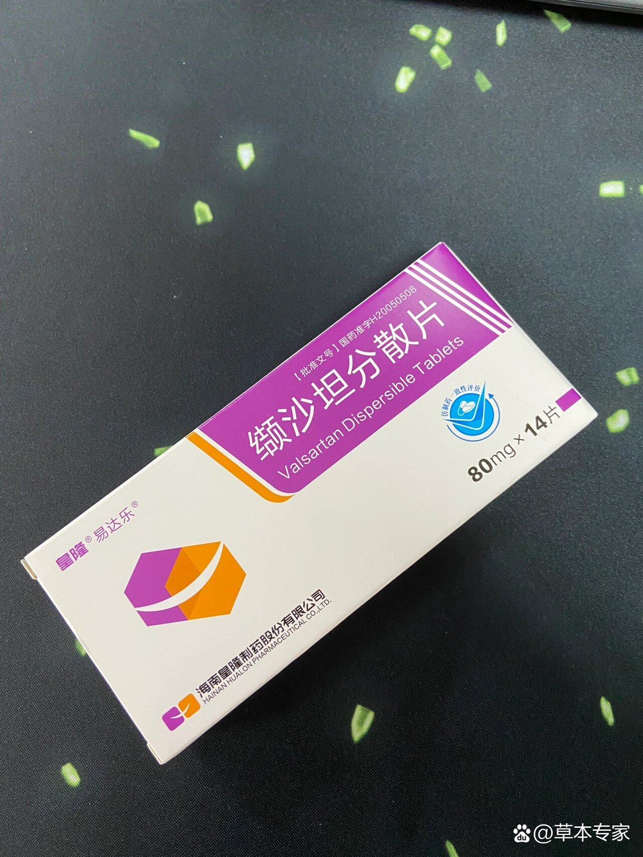 40毫克缬沙坦分散片图片