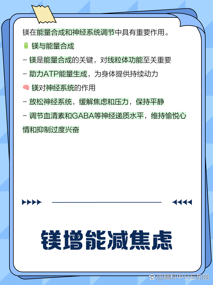 镁的作用和补镁的好处
