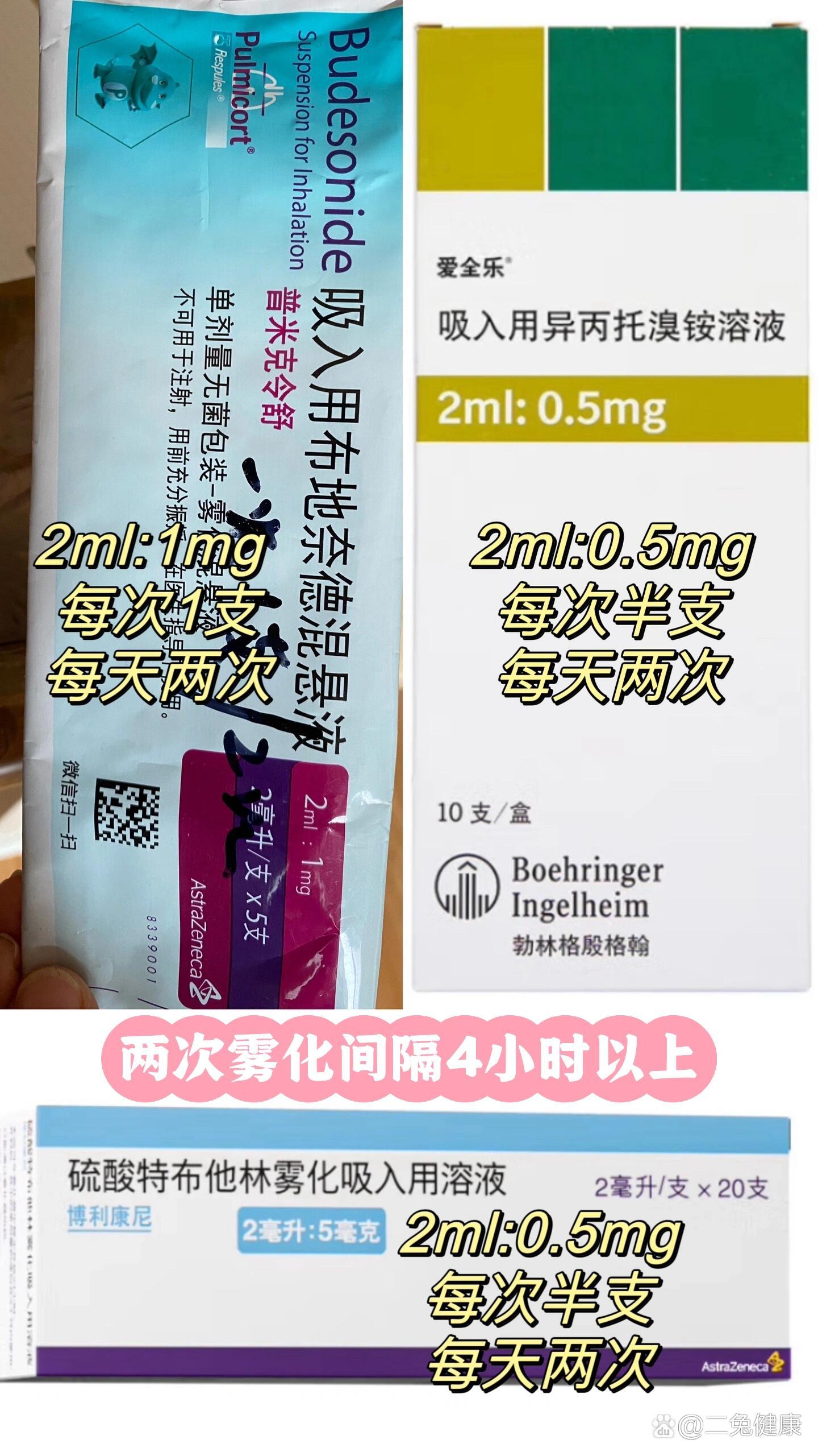 p>四岁半三次医院开药记录:感冒咳嗽流鼻涕 br>异丙托舒张支气管