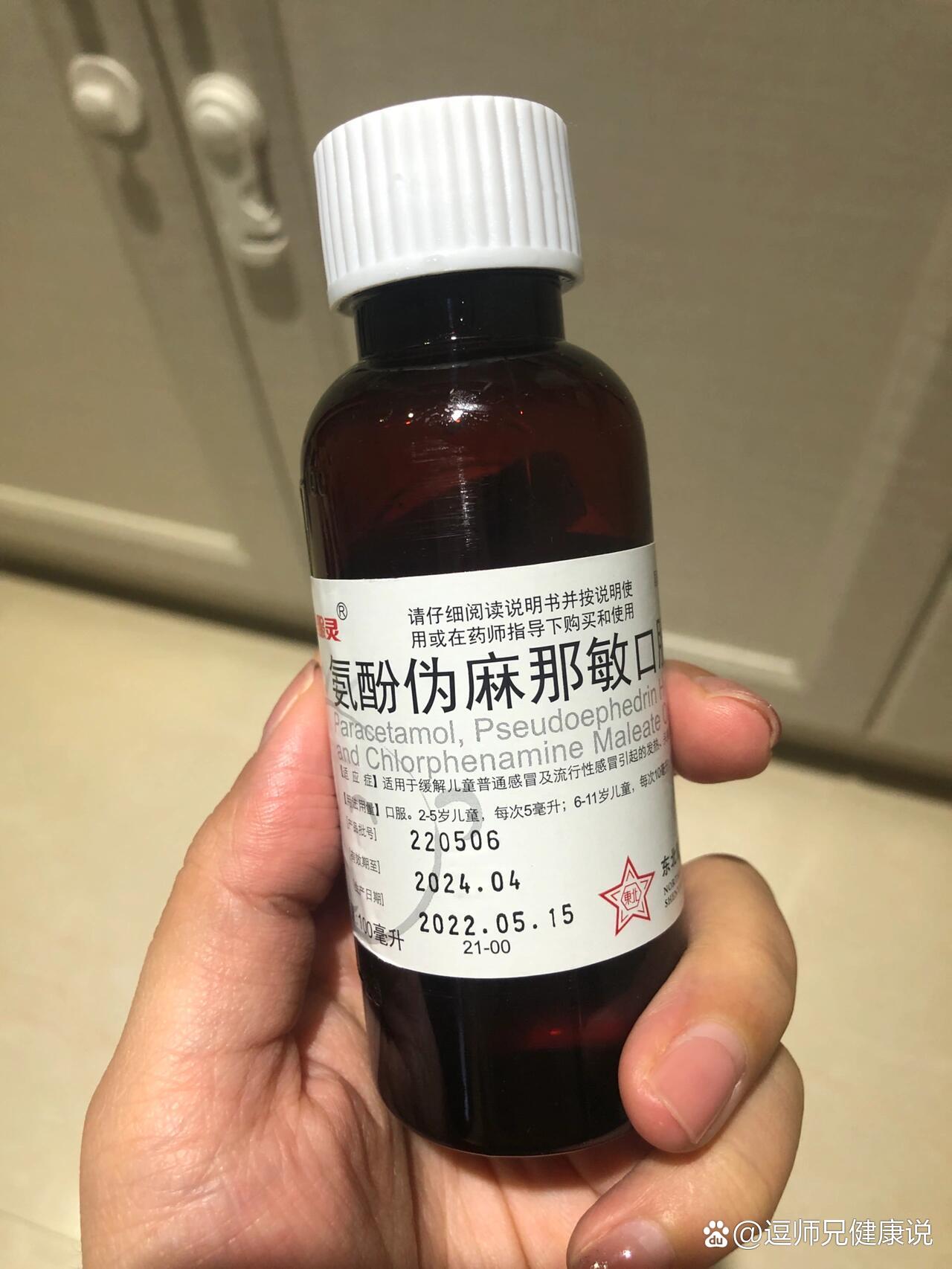 复方酚咖伪麻胶囊禁售图片