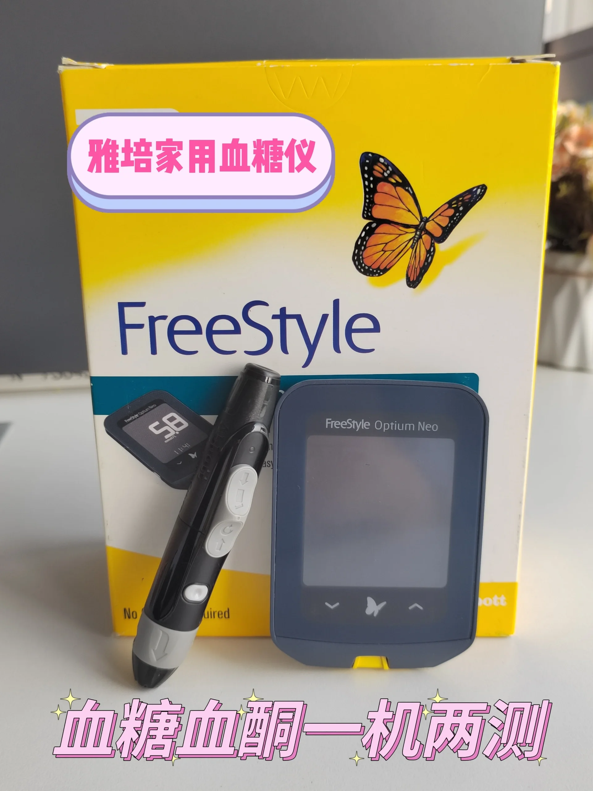 血糖怎么选,看看雅培家用血糖仪