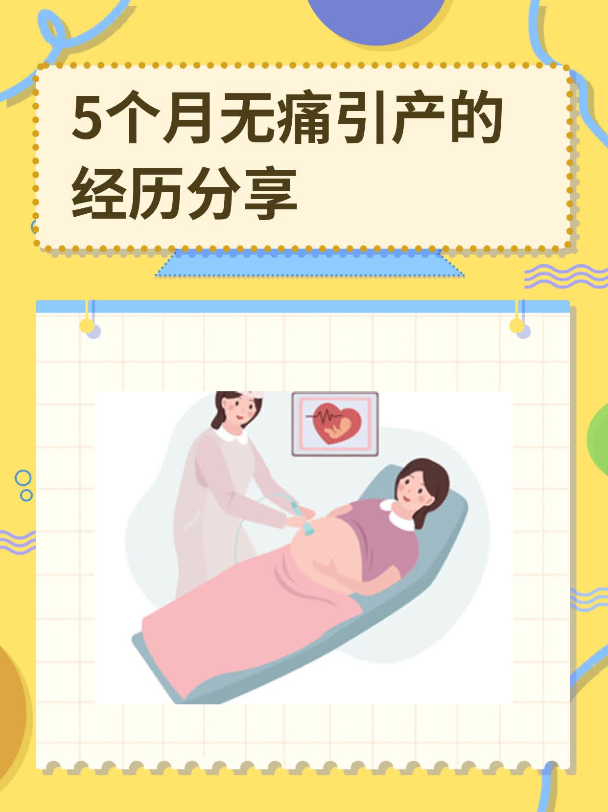 做了引产怎么超度的简单介绍