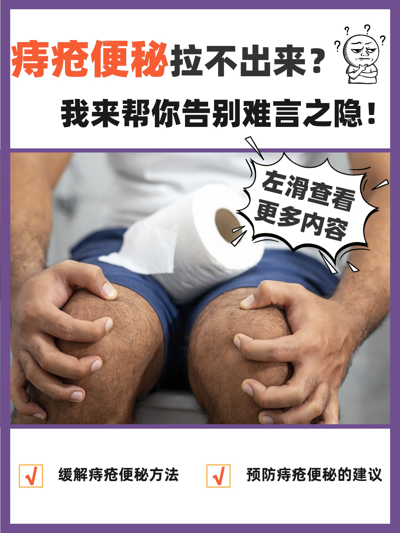 大便已到肛门拉不出来(大便已到肛门拉不出来快速解决方法)