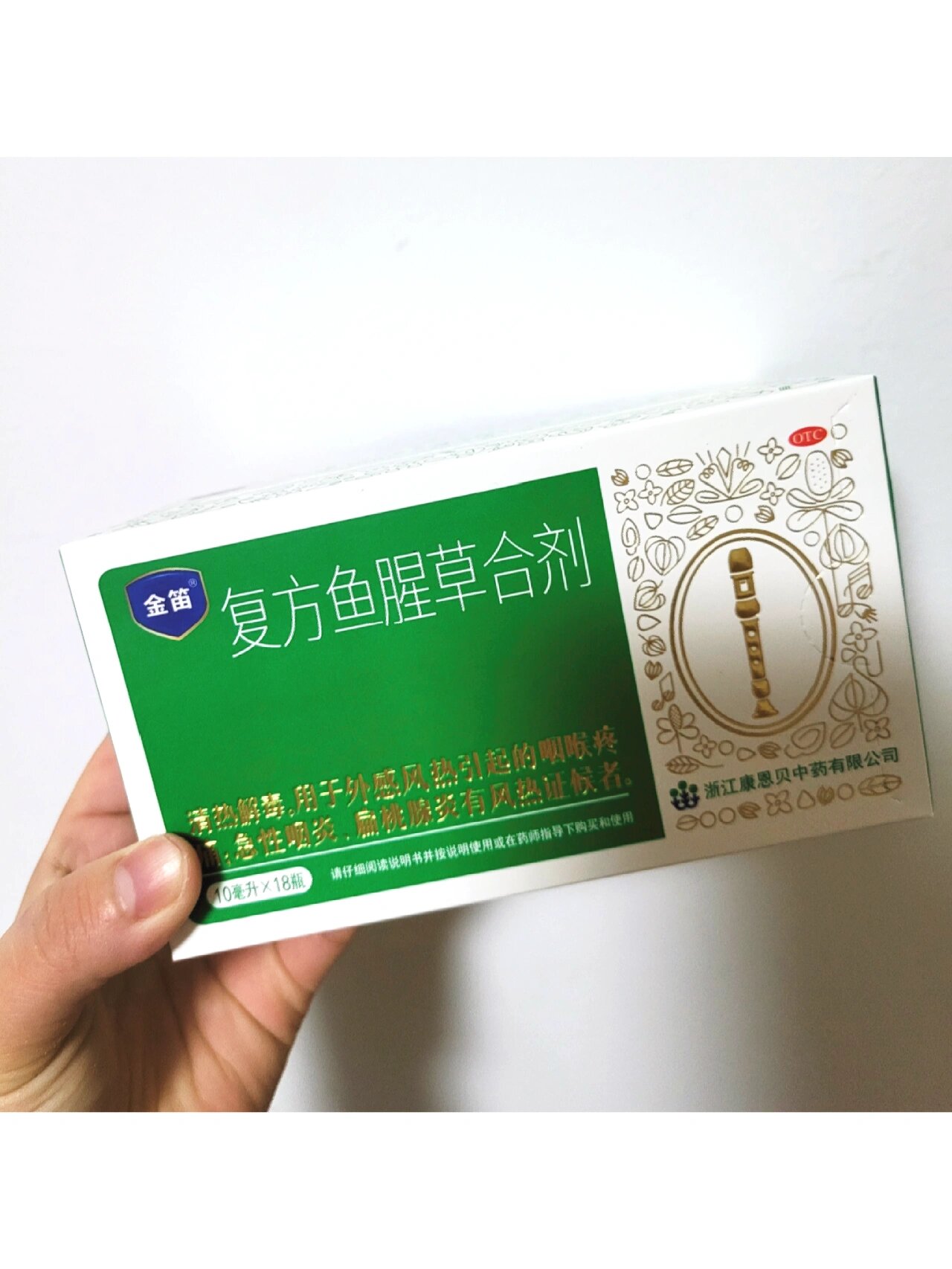  p>嗓子发炎喝鱼腥草合剂,咳嗽吃咳速停胶囊 br>鱼腥草合剂口服液可以