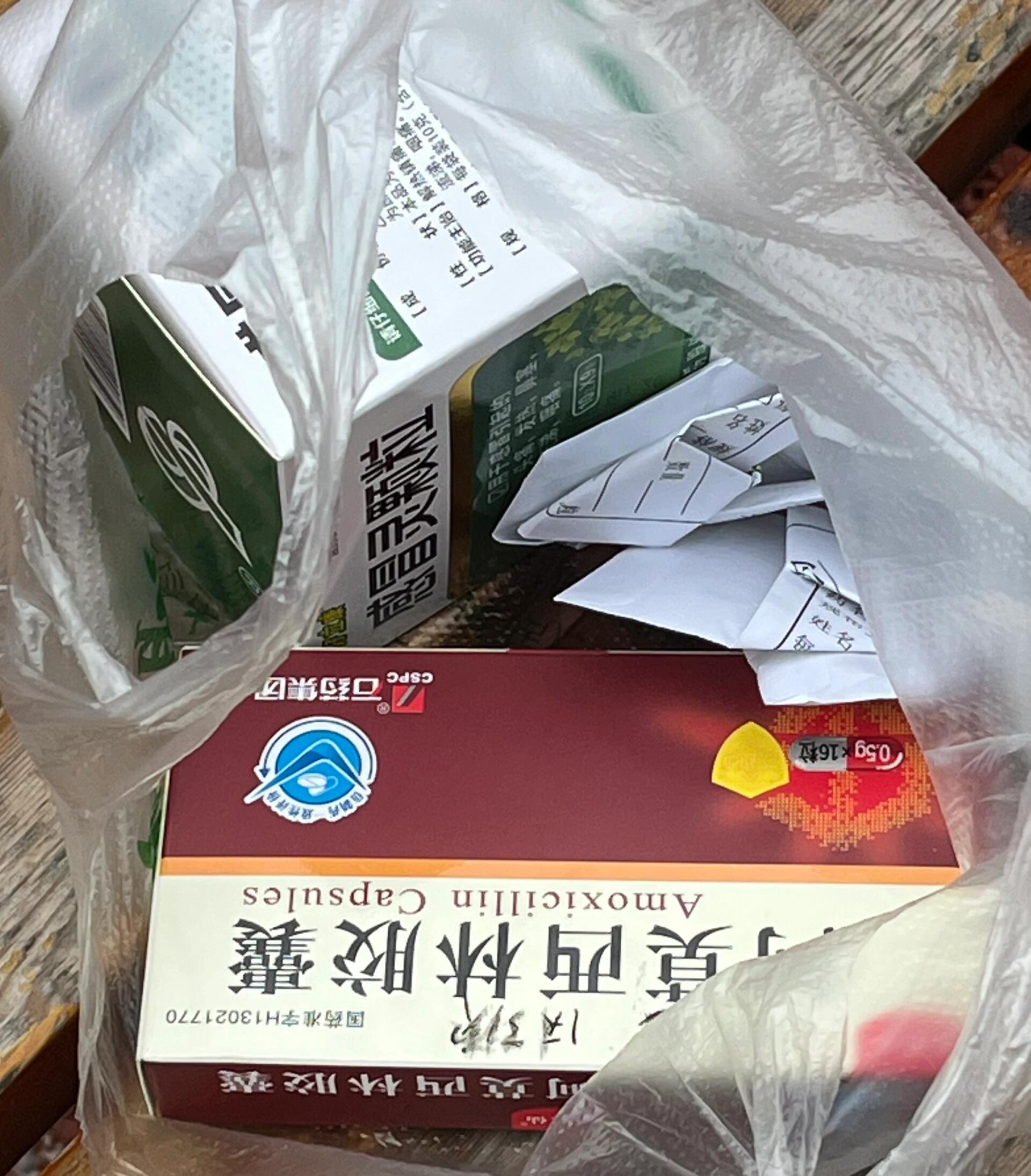 买消炎药的照片图片