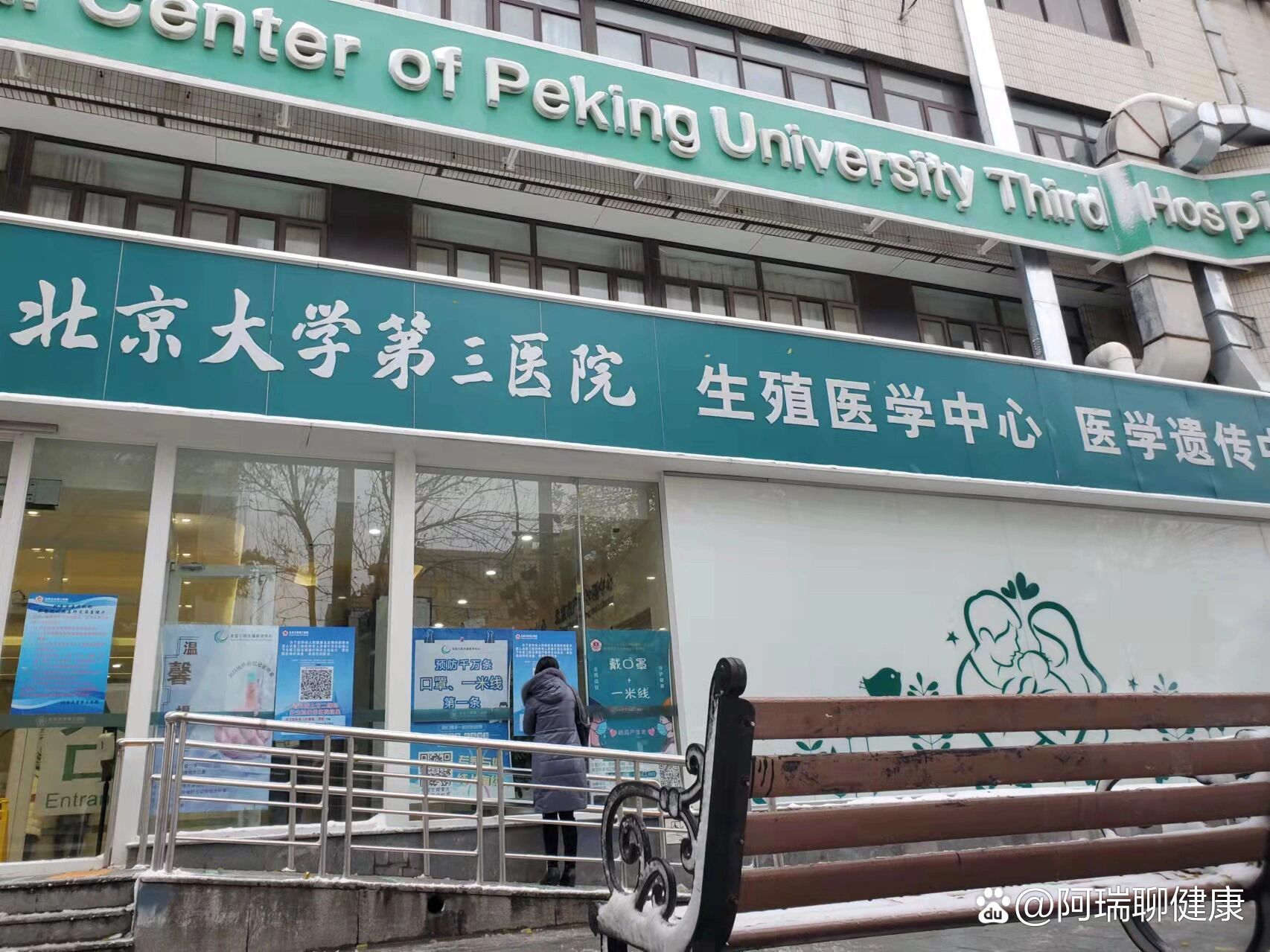 北医三院生殖中心号贩子挂号，懂的多可以咨询的简单介绍