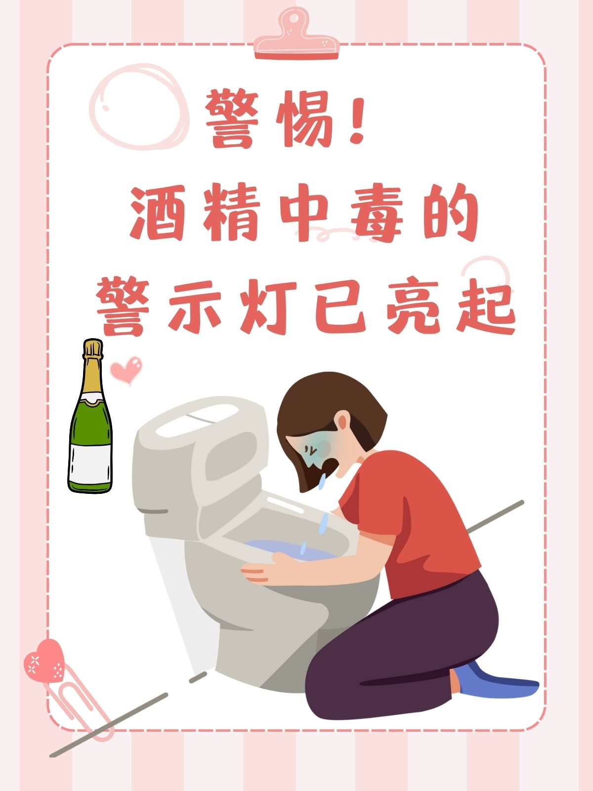 酒精中毒的真相,你可能离它只有一杯之遥!