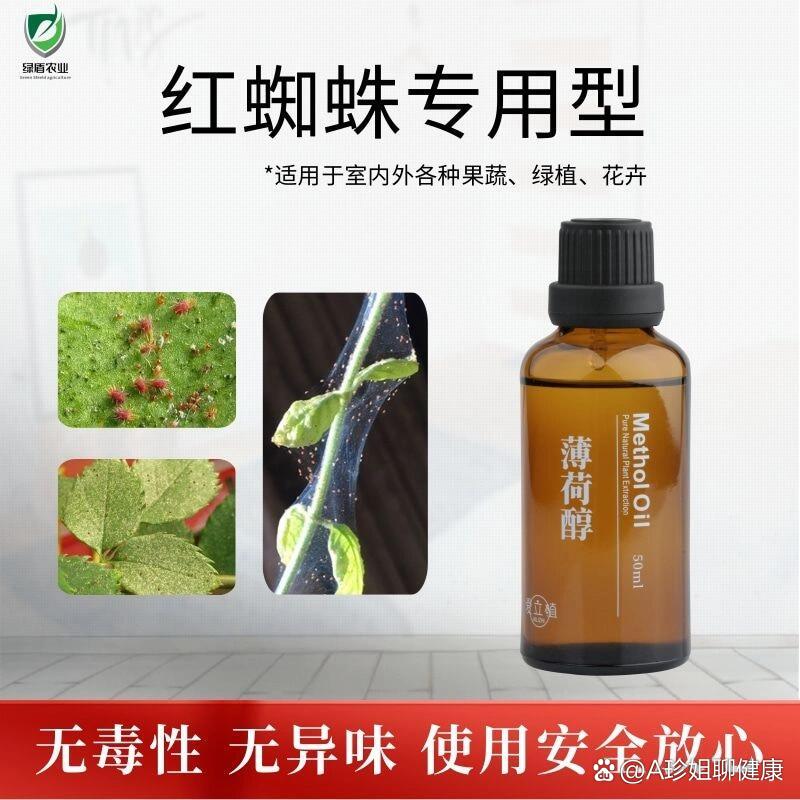 红蜘蛛性药图片