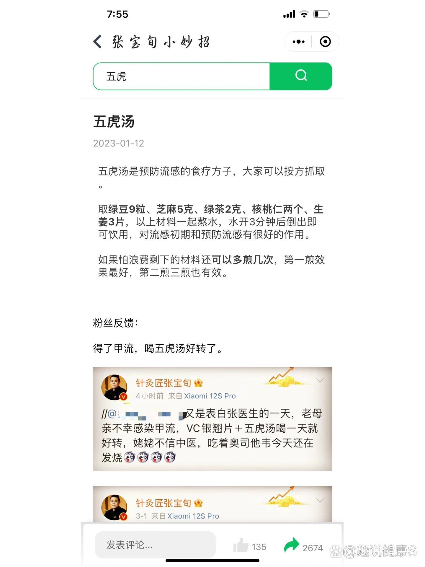  br>我有个懂中医的朋友正在阳的过程中,她第一天发烧38度