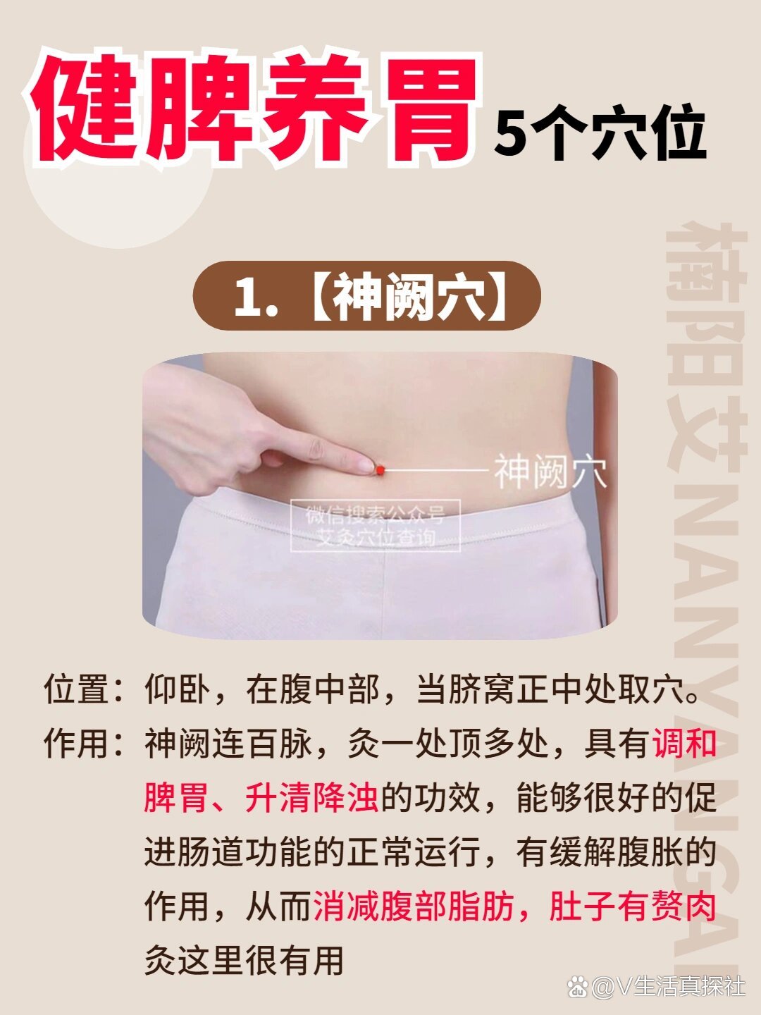 的5个穴位6015纯干货73 br>脾胃虚可能会导致面色发黄,身体肥胖