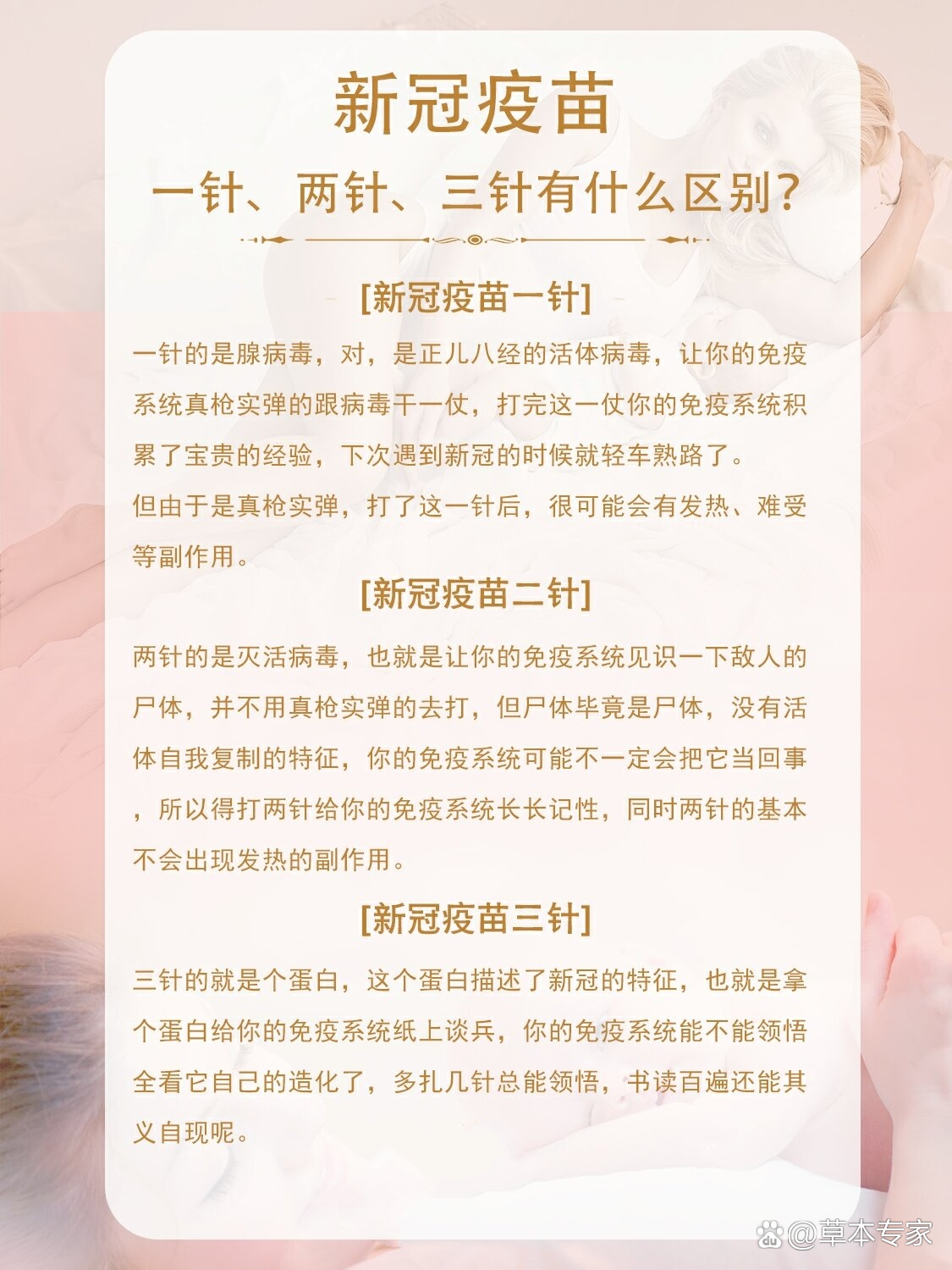  疫情疫苗有哪些牌子(三种新冠疫苗名字)