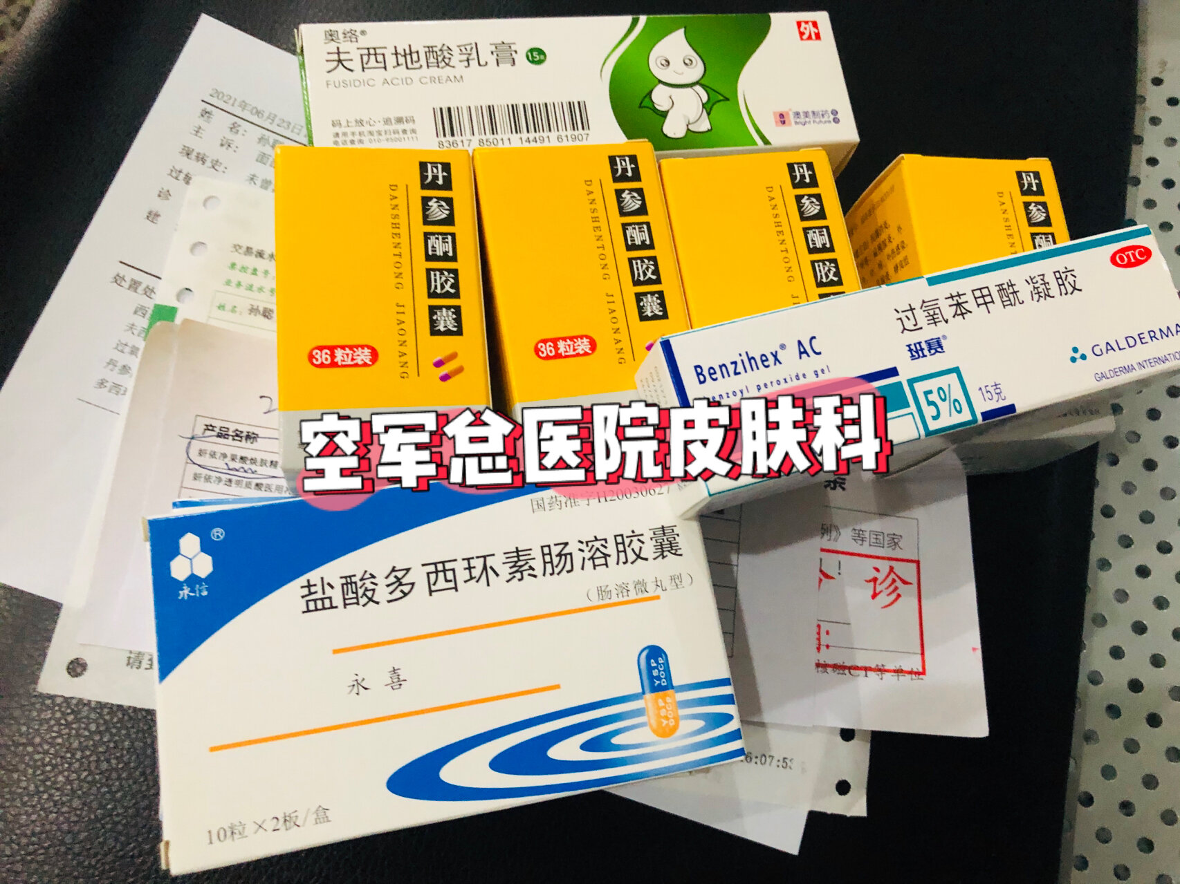 包含空軍總醫院、朝陽區號販子掛號，專業代掛高難度專家的詞條