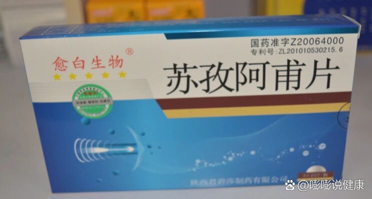 关于白癜风药物-苏孜阿甫片