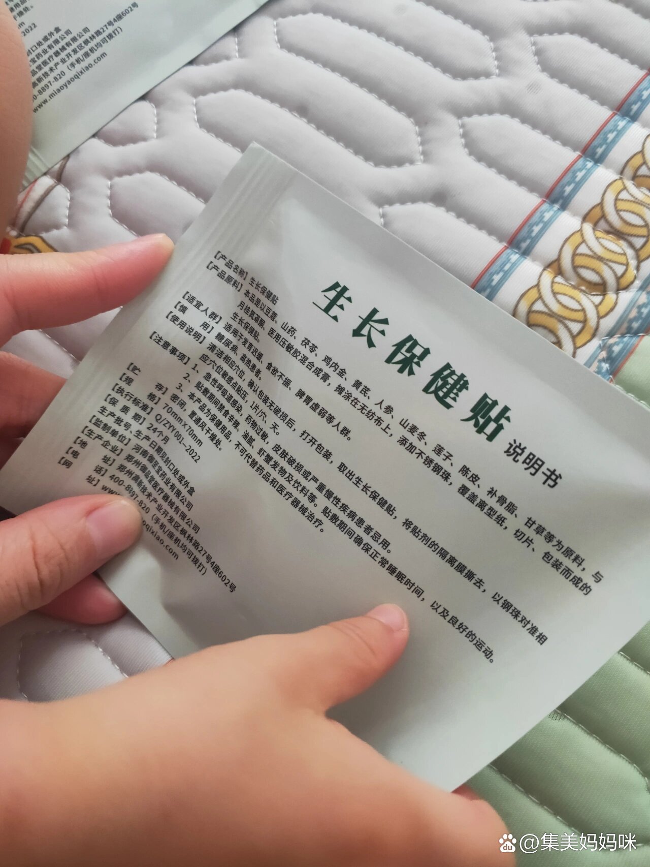 生长贴的成分适应症分享