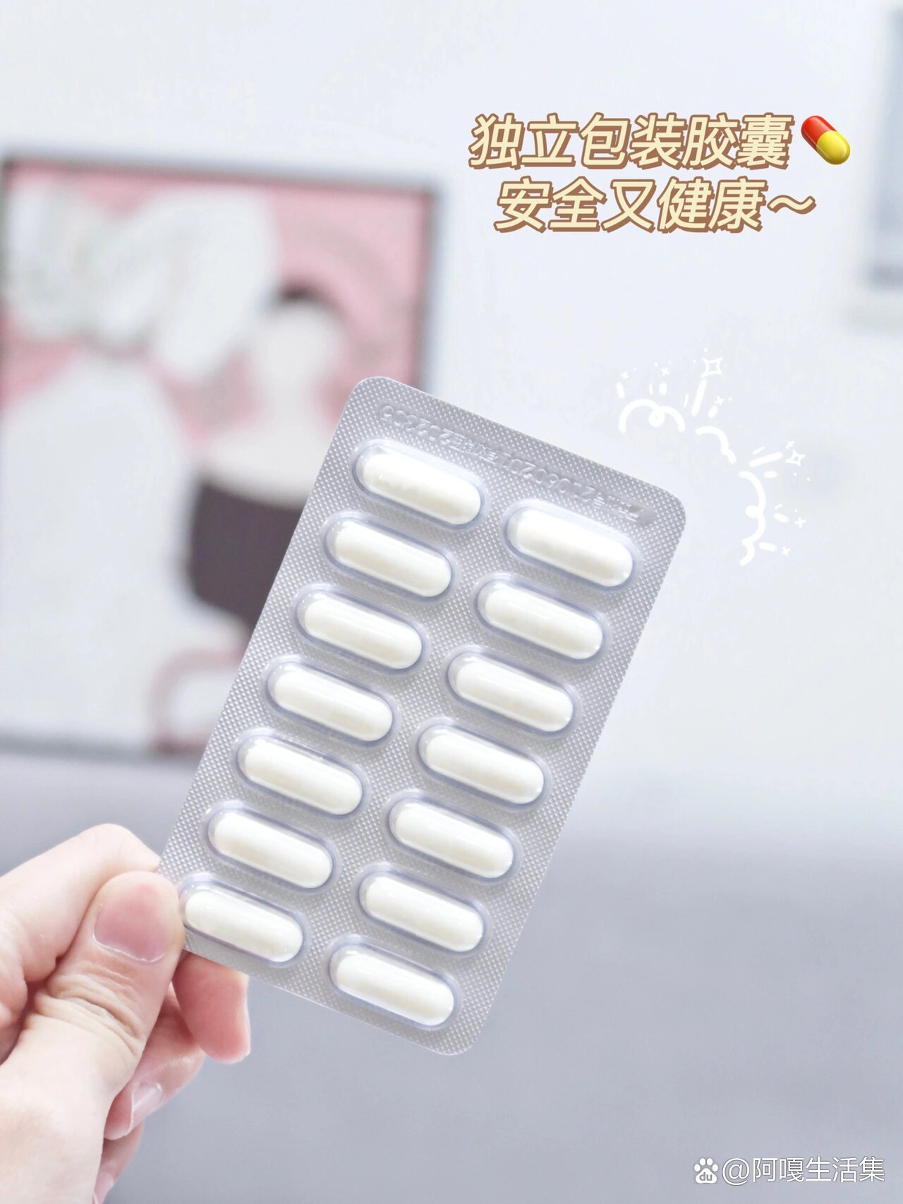 呵护私处健康93延华乳酸菌胶囊