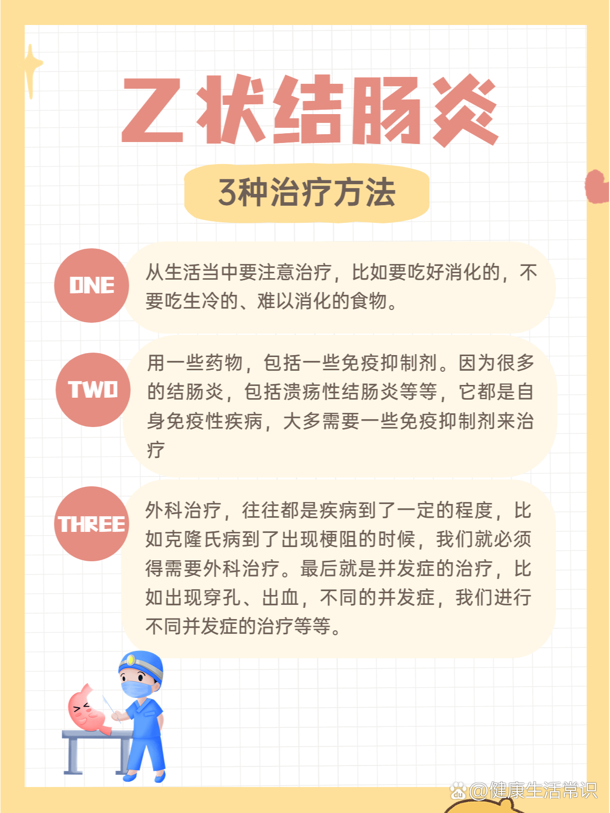 乙状结肠炎有什么症状图片