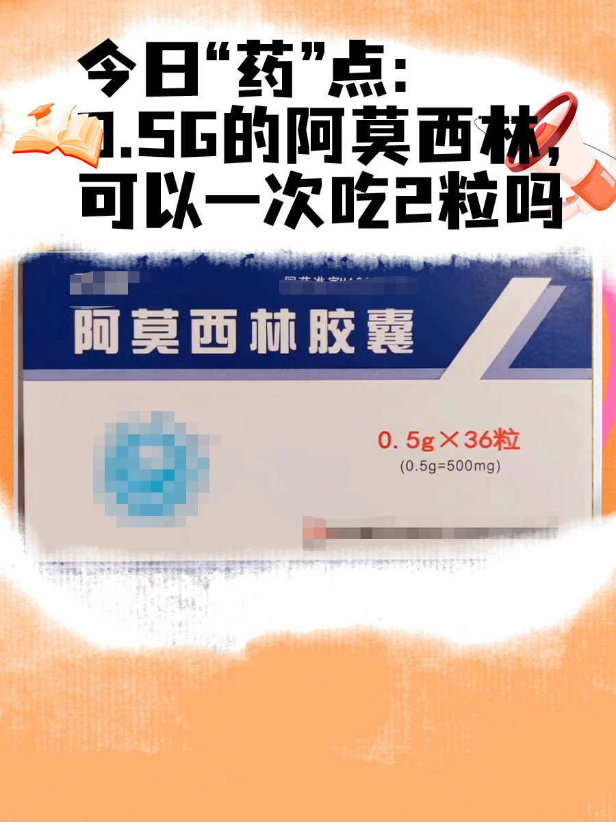 口腔溃疡吃阿莫西林图片