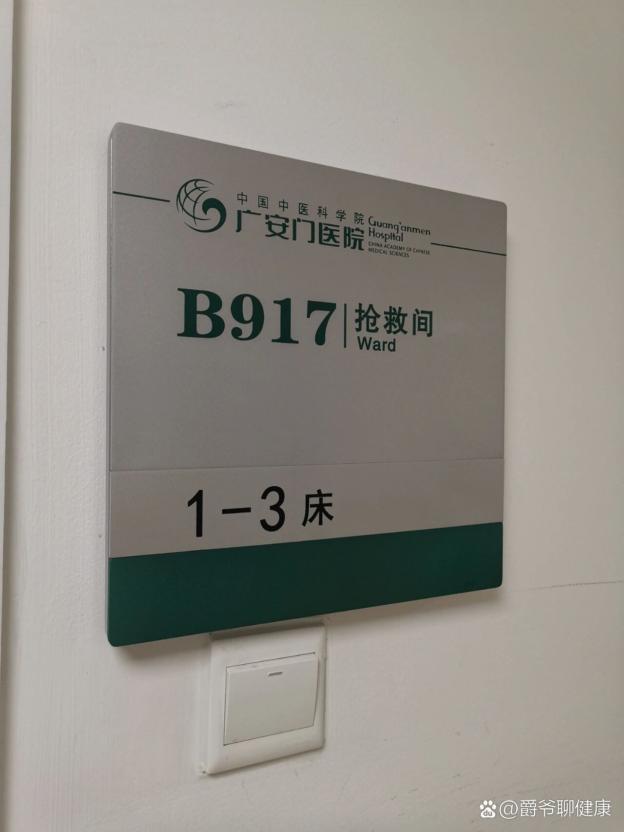广安门医院快速通道-广安门医院收费处电话 广安门医院快速通道-广安门医院收费处电话