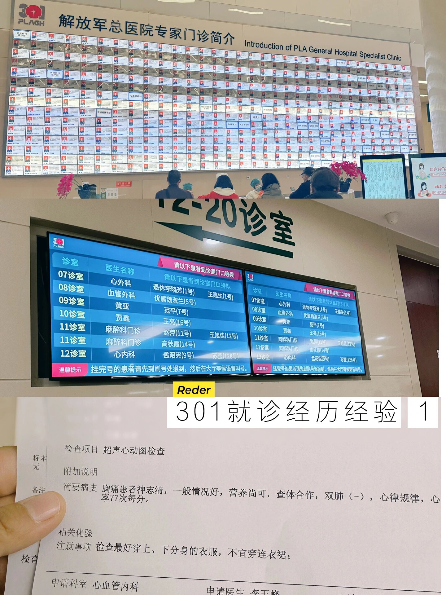 北京301医院网上挂号预约放号时间，北京301医院网上挂号