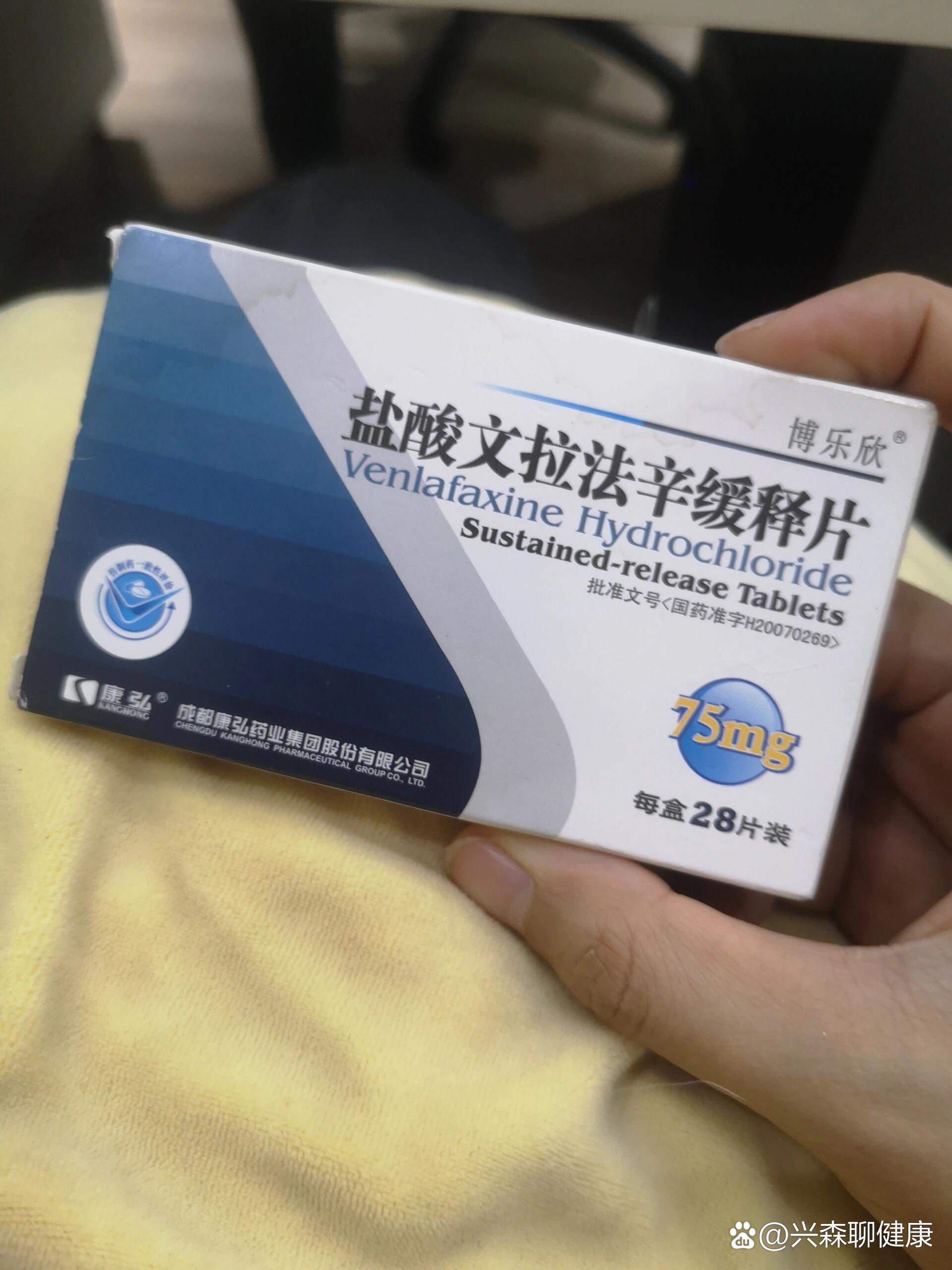 盐酸文拉法辛缓释片