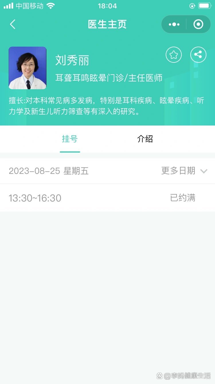 长春耳鼻喉科挂号(长春耳鼻喉科挂号多少钱)