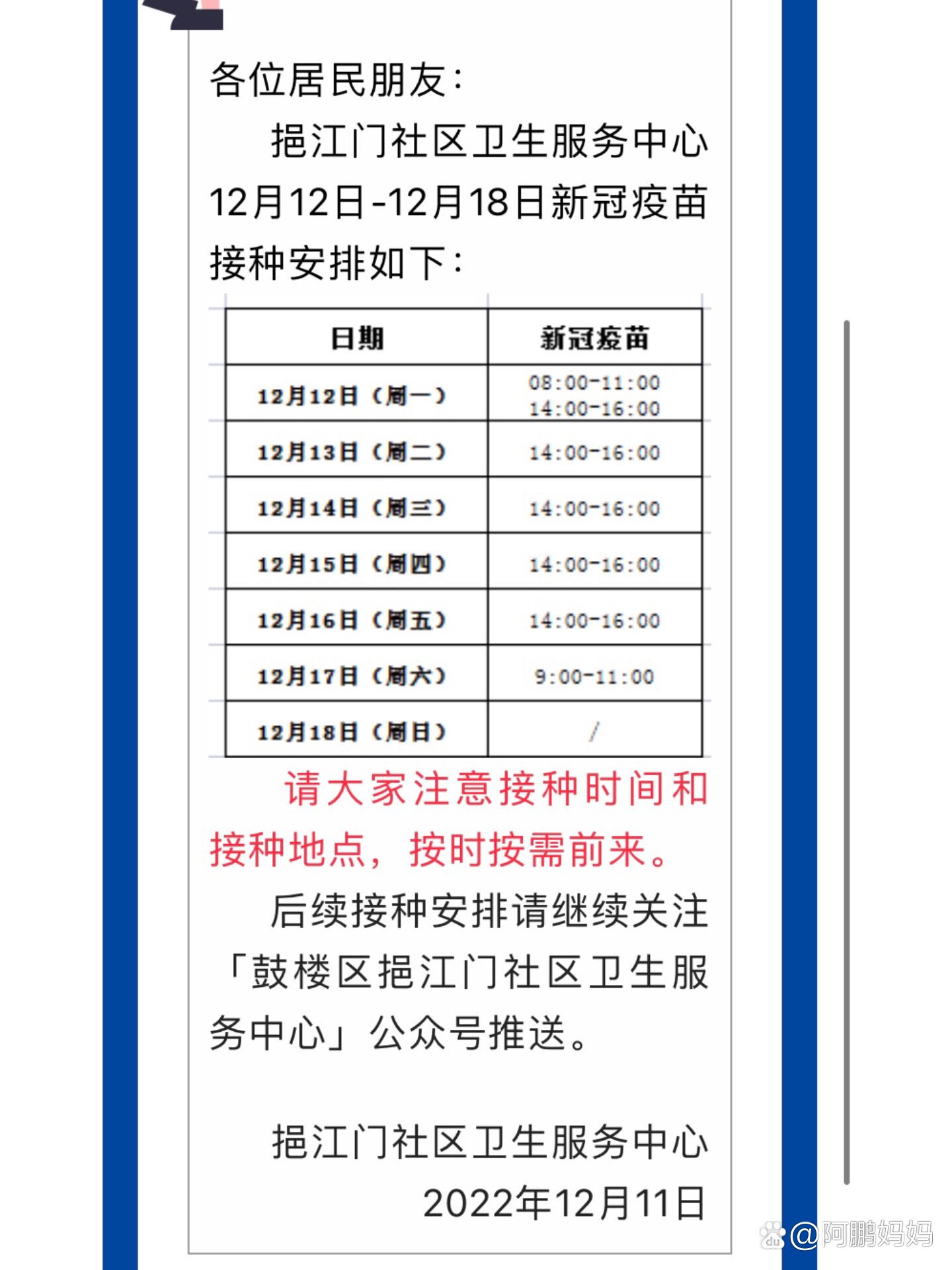 接种吸入式新冠疫苗✅