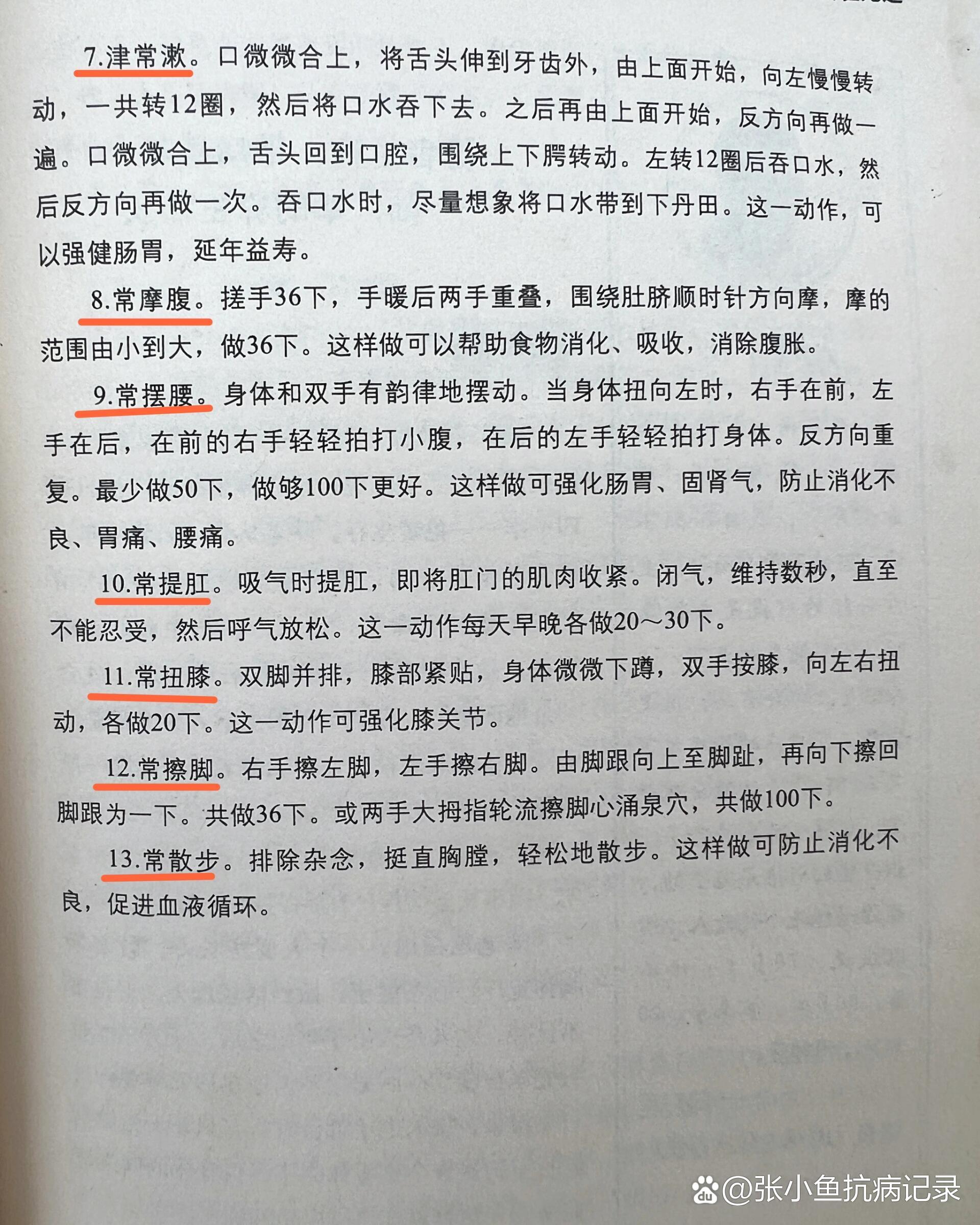 药王孙思邈养生十三法,建议收藏