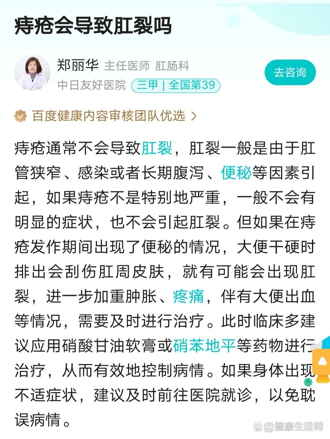 肛裂特效药硝酸甘油升级版-硝苯地平软膏