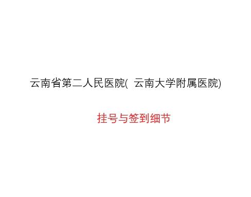 中国人民解放军第四七四医院（空军乌鲁木齐医院）加微信咨询挂号的简单介绍