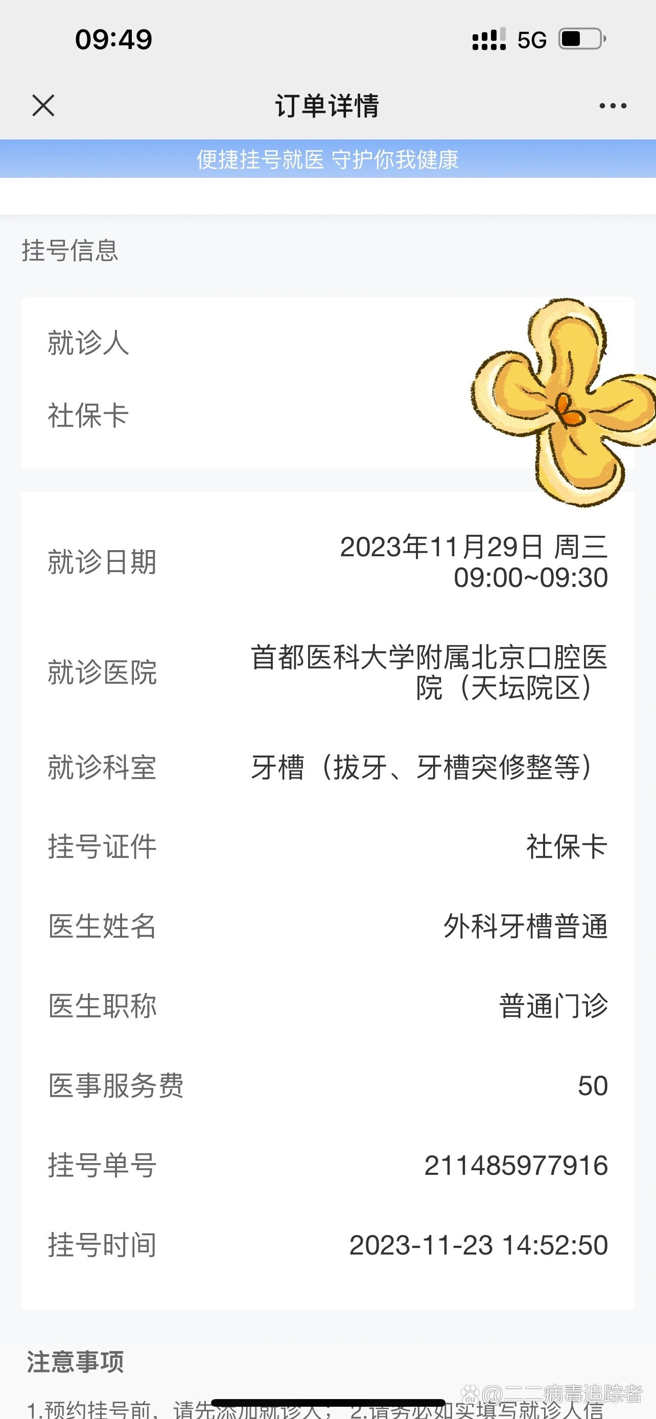 北京口腔医院就医管家检查加急-北京口腔医院就医管家检查加急要多久 北京口腔医院就医管家检查加急-北京口腔医院就医管家检查加急要多久