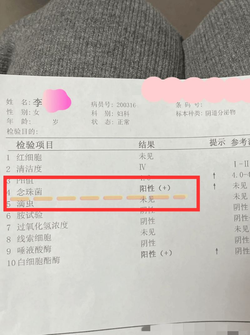 报告解读:念珠菌阳性是什么意思?