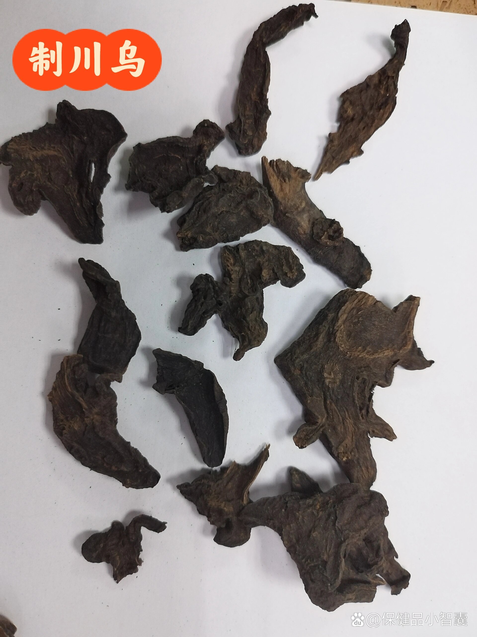 制附子,制川乌,制草乌,你分得清吗?
