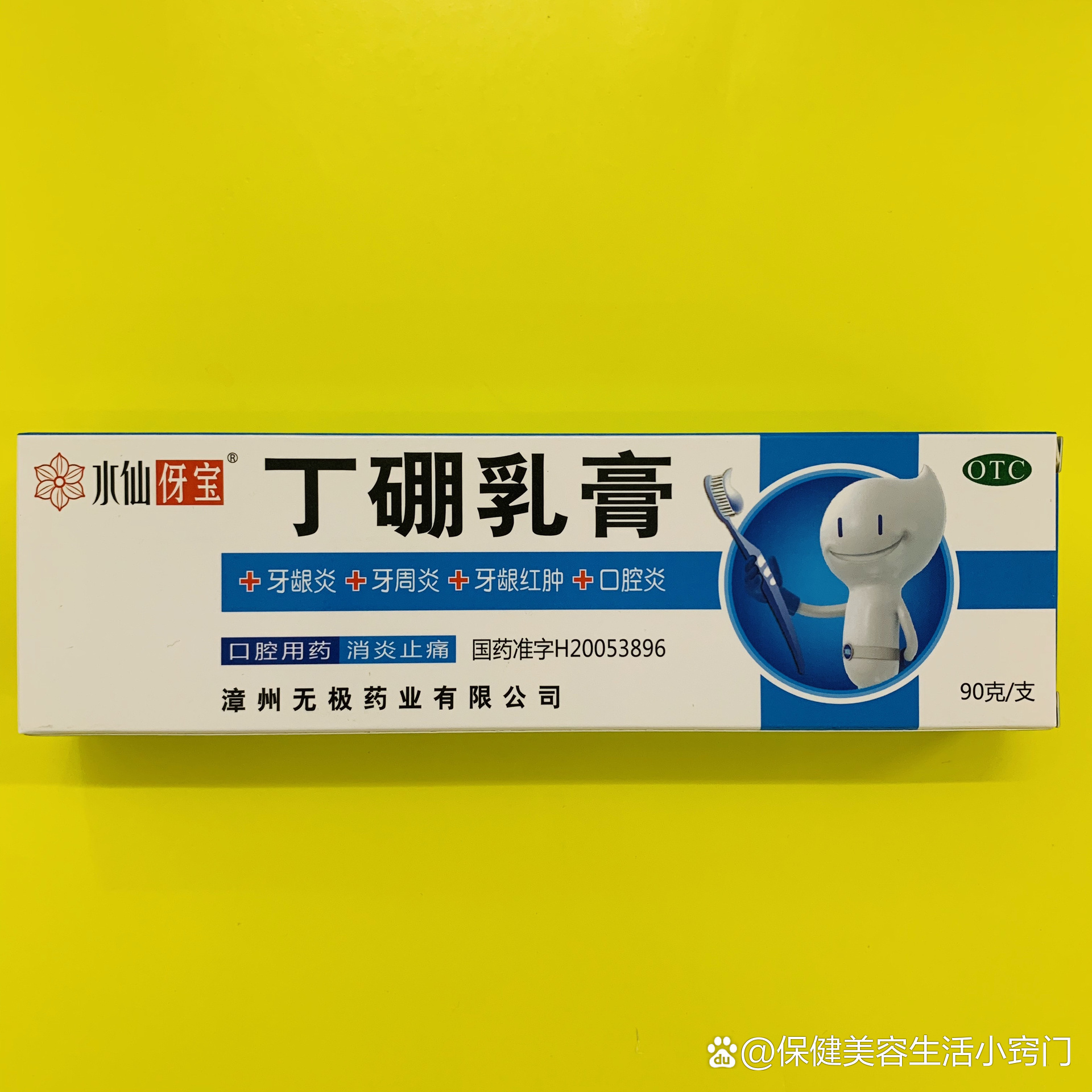 丁硼乳膏用了麻嘴图片